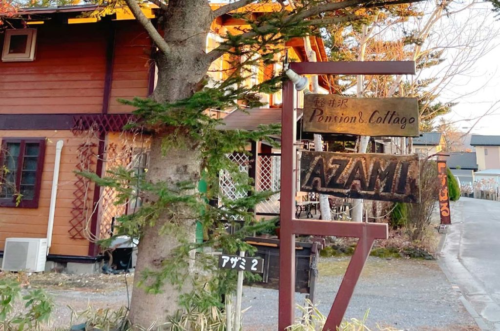 Azami Lodge 24﻿