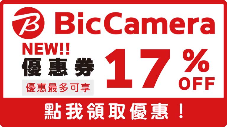 biccamera coupon02